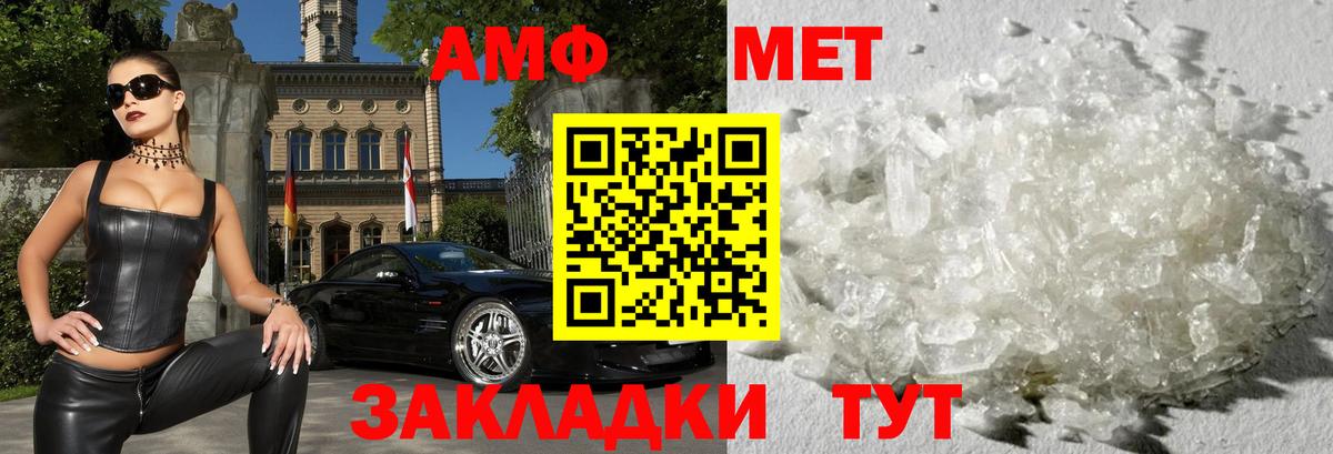 Amphetamine VHQ Острогожск