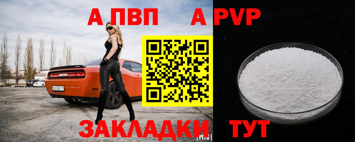 купить наркотики цена  A-PVP СК КРИС  Острогожск  Вход с VPN  А ПВП кристаллы 