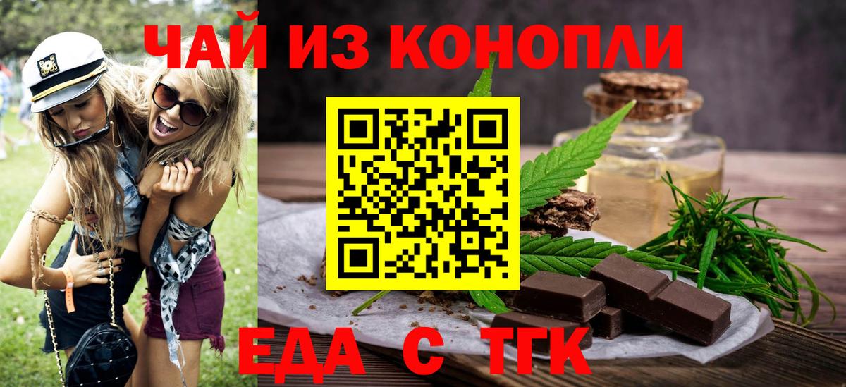 Острогожск  Печенье с ТГК марихуана  Вход с VPN 