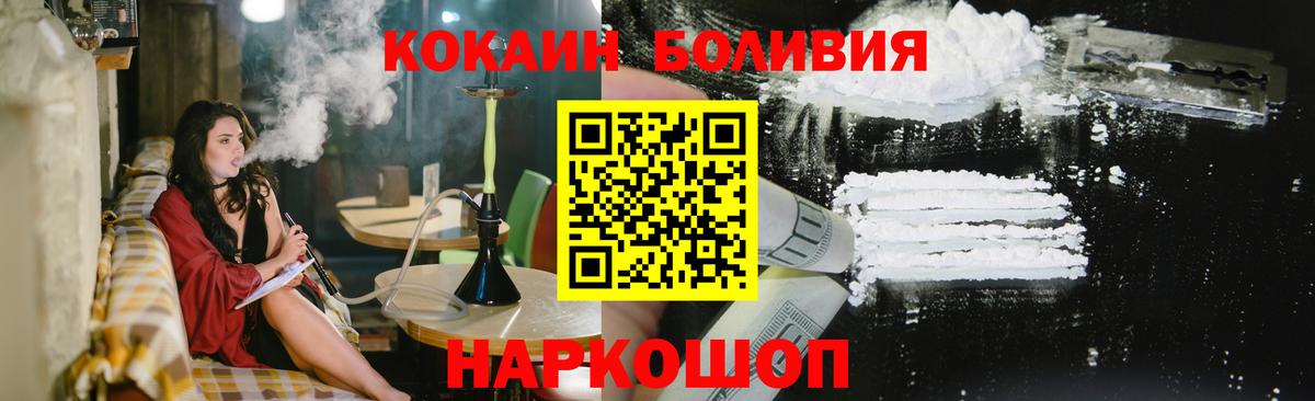 Острогожск  Кокаин  Вход с VPN  КОКАИН 98%  COCAIN 97% 
