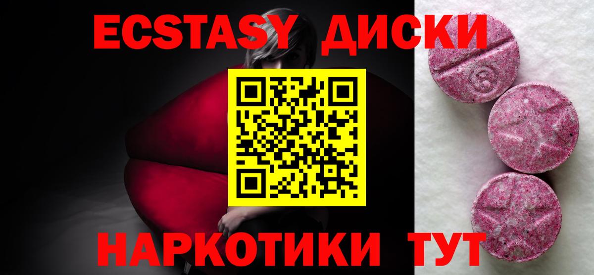 Острогожск  Экстази Punisher  Ecstasy  Вход с VPN 