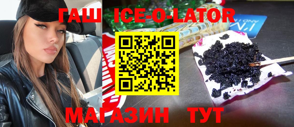 ГАШ VHQ Острогожск