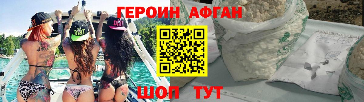 Острогожск  ГЕРОИН VHQ  Вход с VPN 