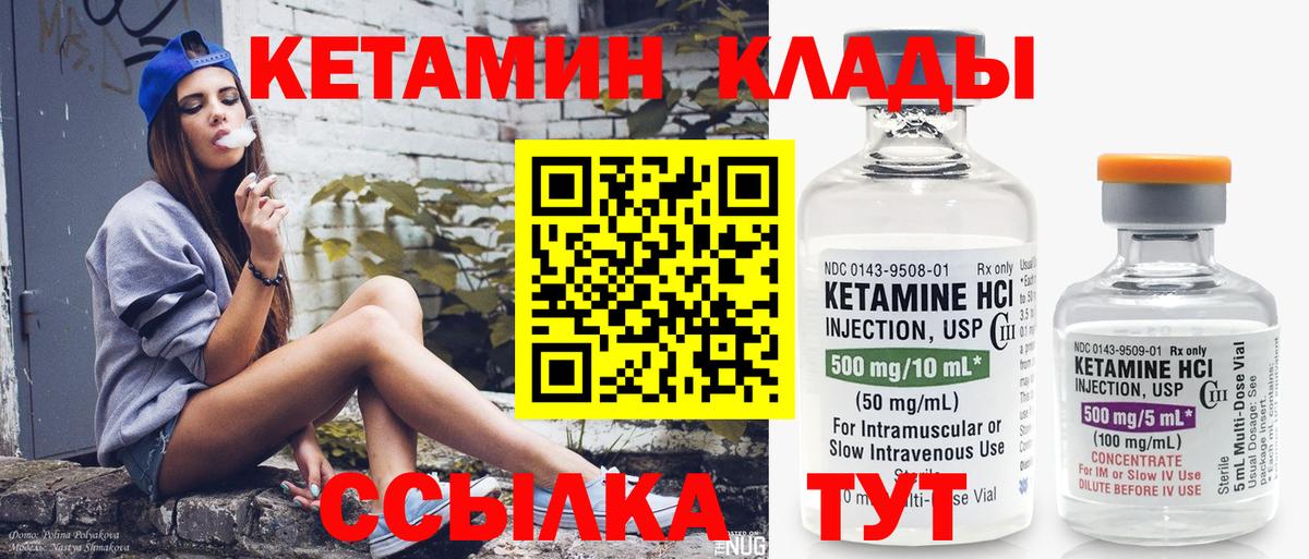 Кетамин ketamine Острогожск
