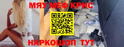 меф Братск