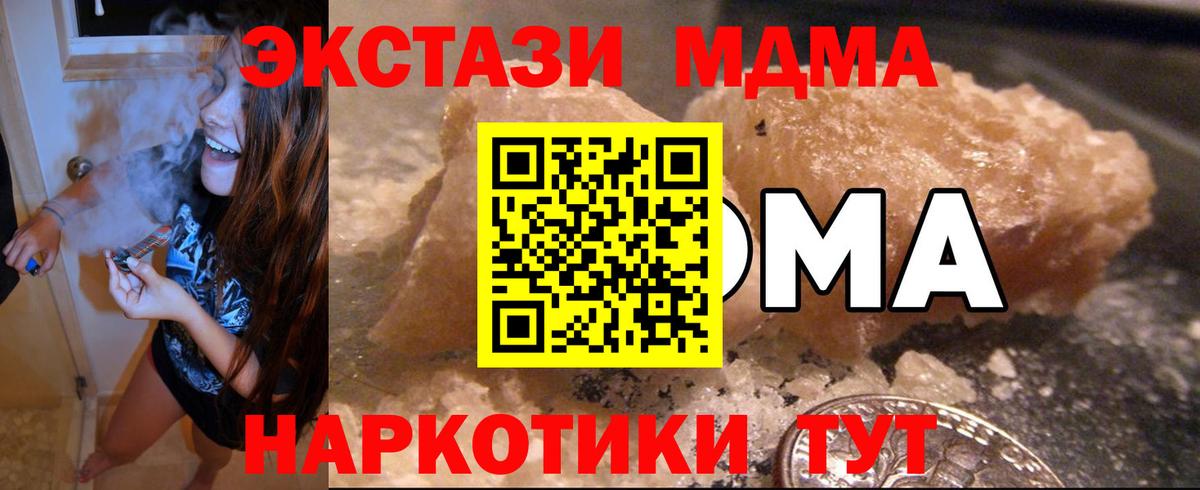 Острогожск  МДМА VHQ  МДМА  Вход с VPN  MDMA VHQ 
