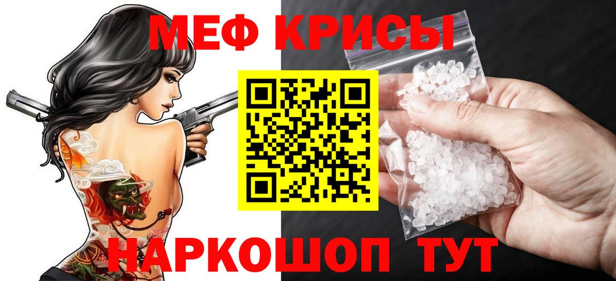 МЯУ-МЯУ  Мефедрон кристаллы  МЯУ-МЯУ mephedrone  Вход с VPN  Острогожск 