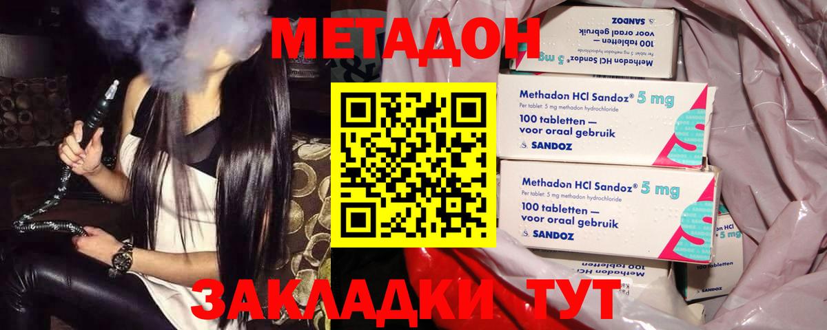 МЕГА как зайти  Вход с VPN  Метадон VHQ  Острогожск  Метадон кристалл 