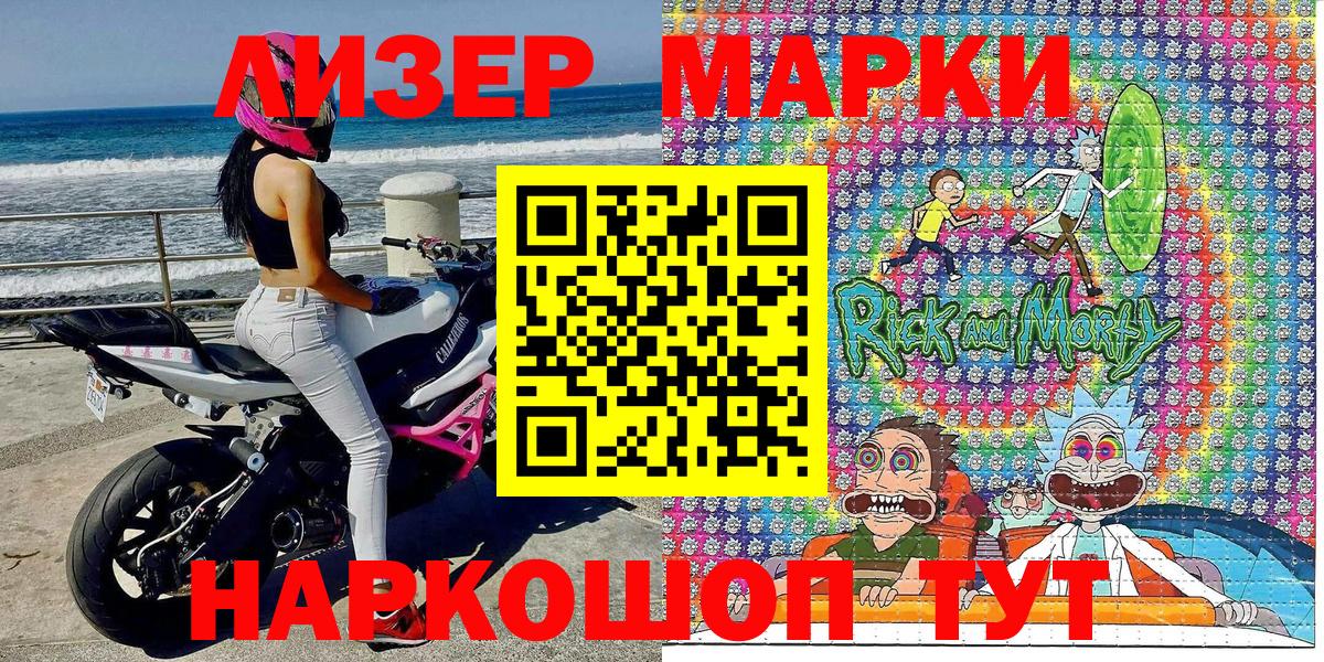Марки N-bome 1500мкг  Вход с VPN  купить наркотик  Острогожск 