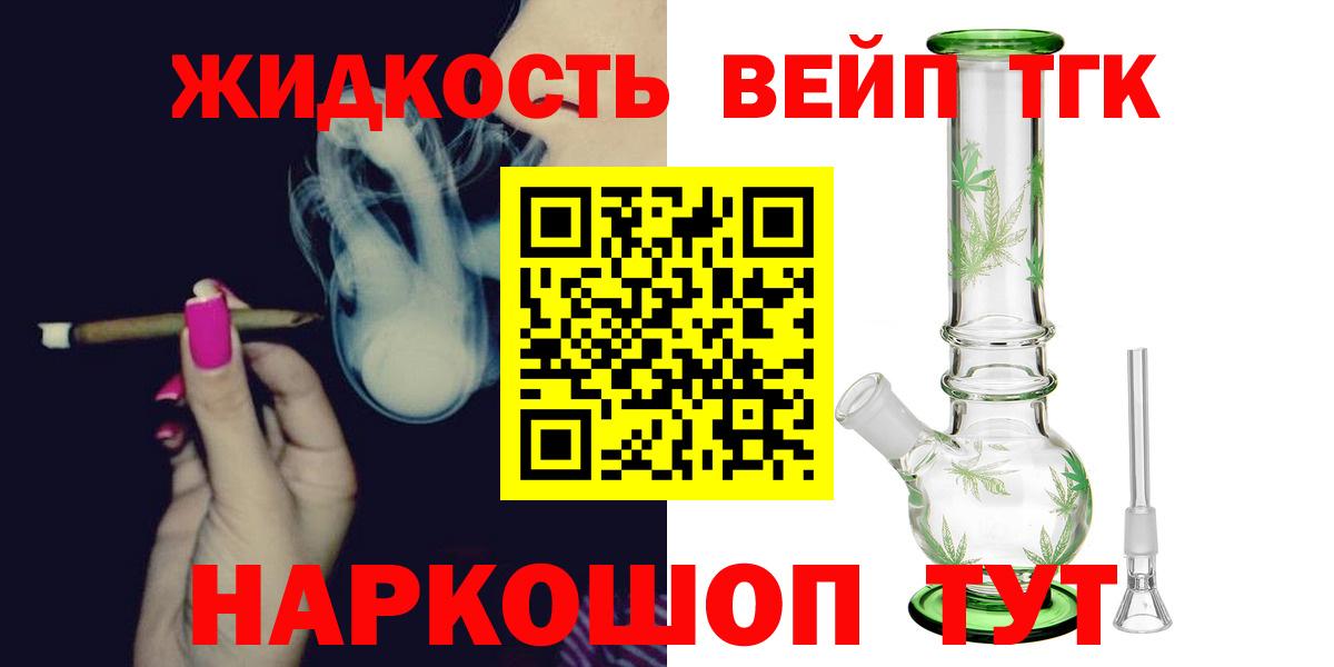 Острогожск  Дистиллят ТГК Wax  Вход с VPN  Дистиллят ТГК концентрат 